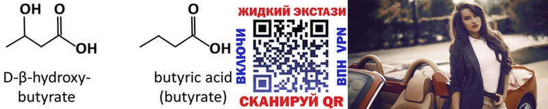 Бутират вода Майкоп