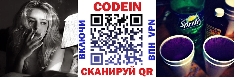 купить наркотики сайты  Майкоп  Codein напиток Lean (лин) 