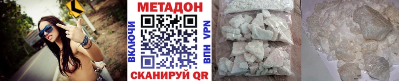 Метадон methadone  Майкоп 